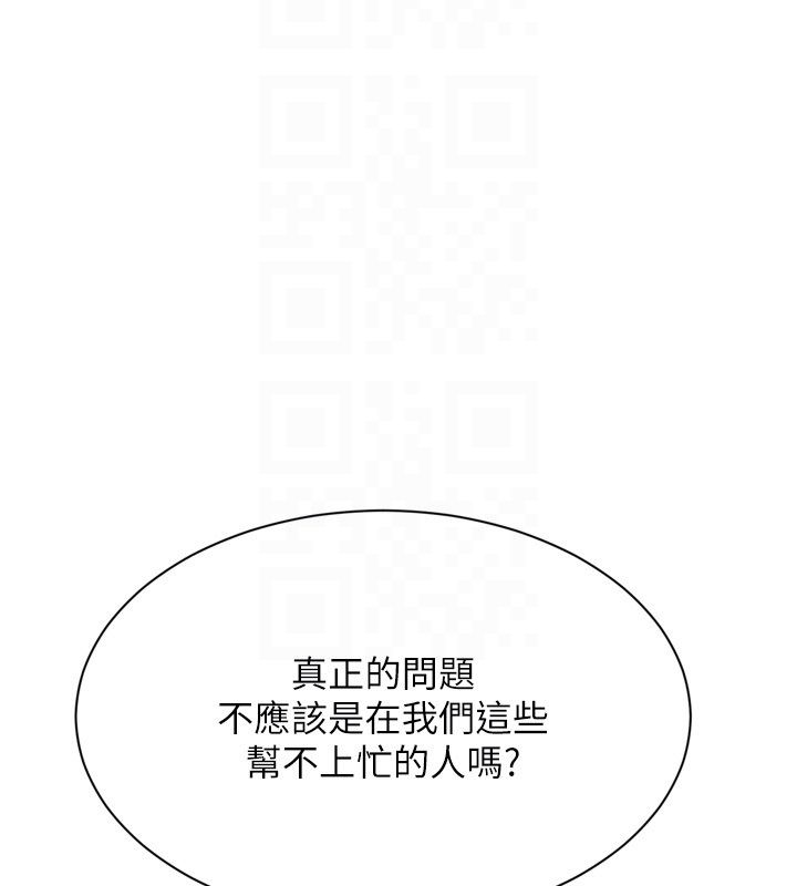 Setup!排球少女第98話-吃醋之下的突發行為