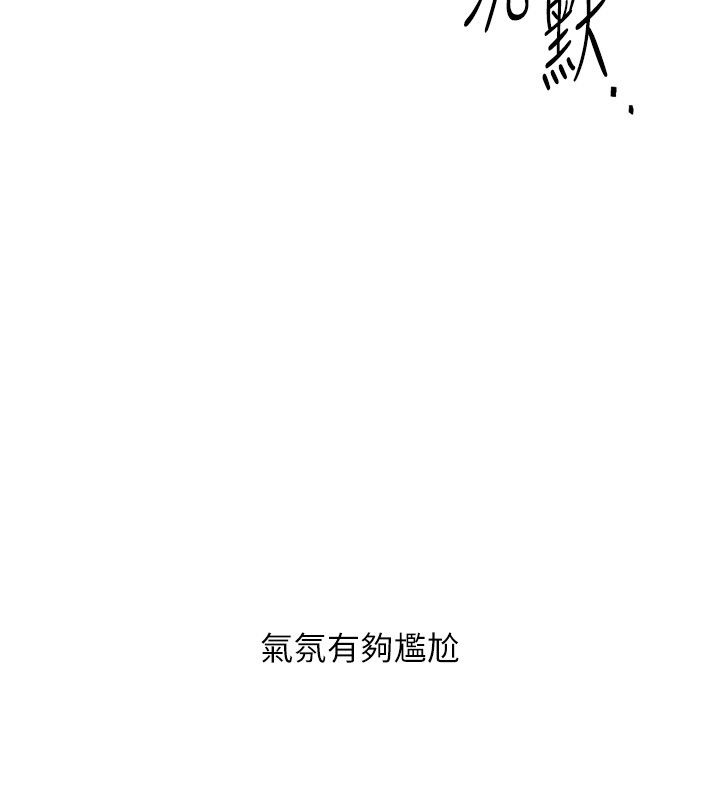 Setup!排球少女第98話-吃醋之下的突發行為