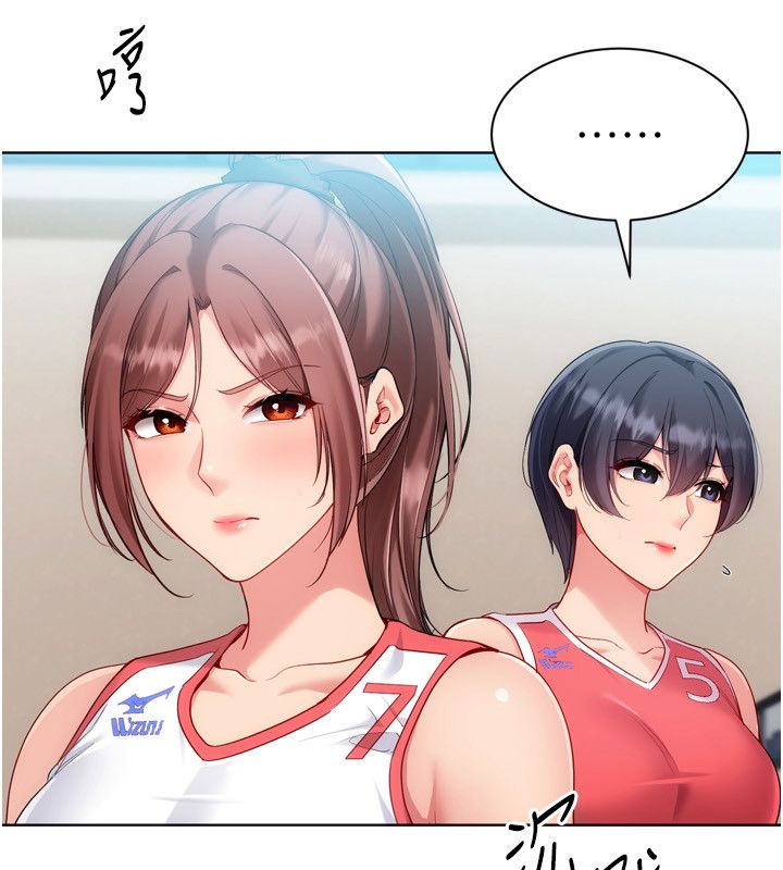 Setup!排球少女第98話-吃醋之下的突發行為