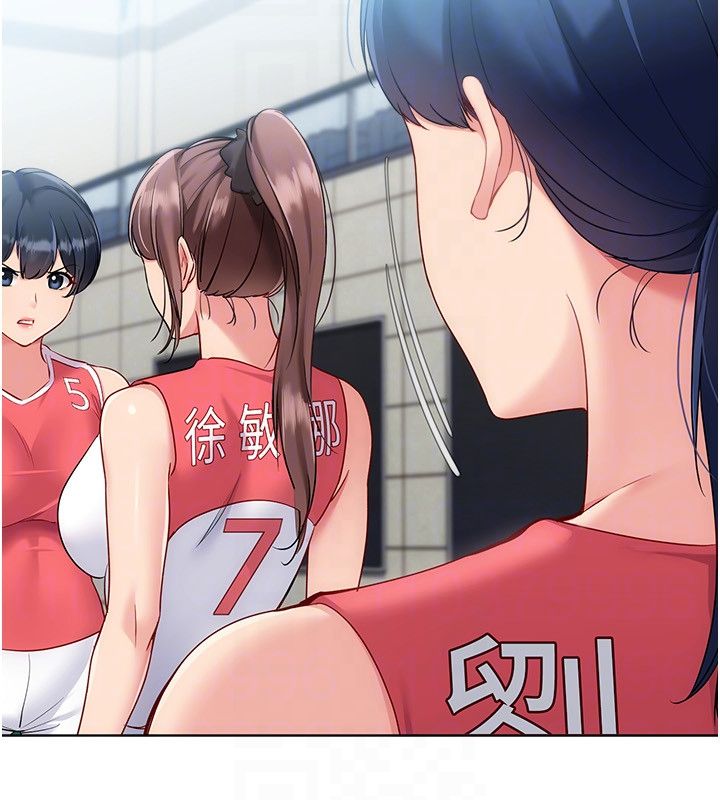Setup!排球少女第98話-吃醋之下的突發行為
