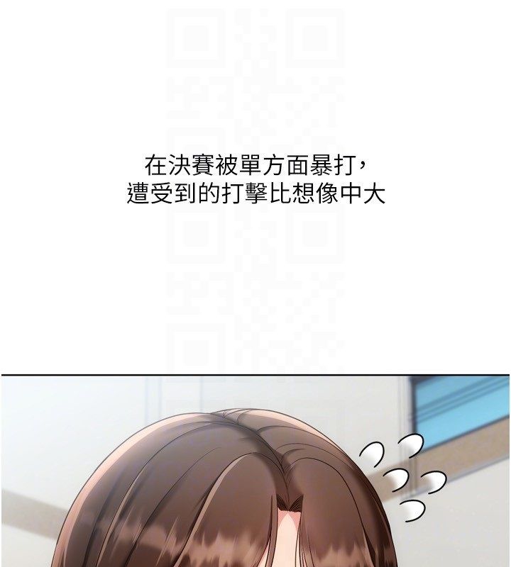 Setup!排球少女第98話-吃醋之下的突發行為