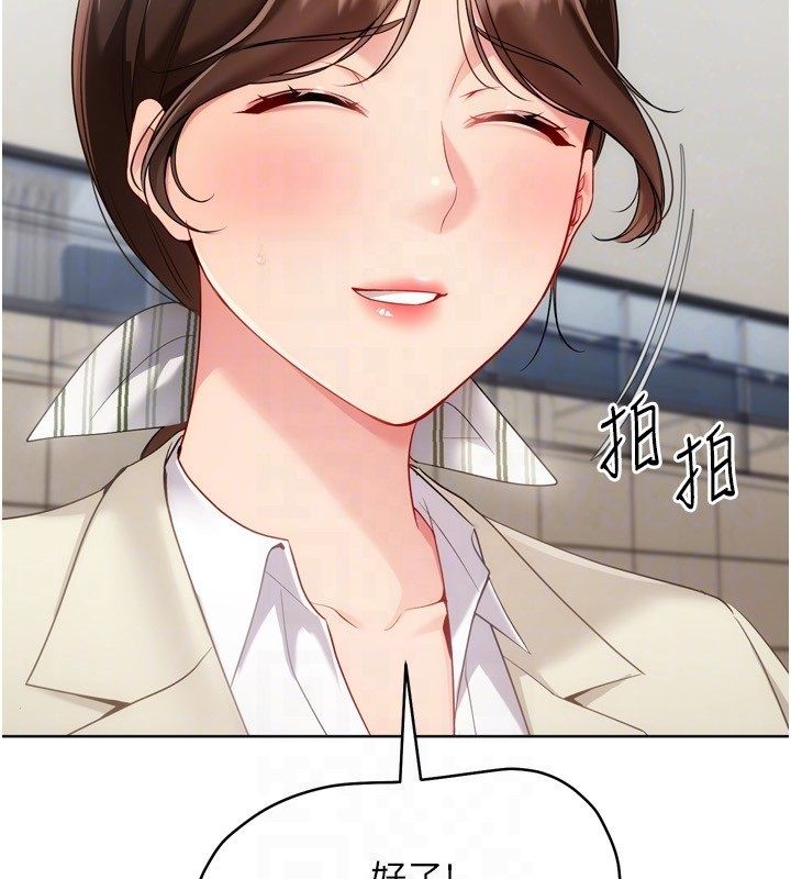 Setup!排球少女第98話-吃醋之下的突發行為