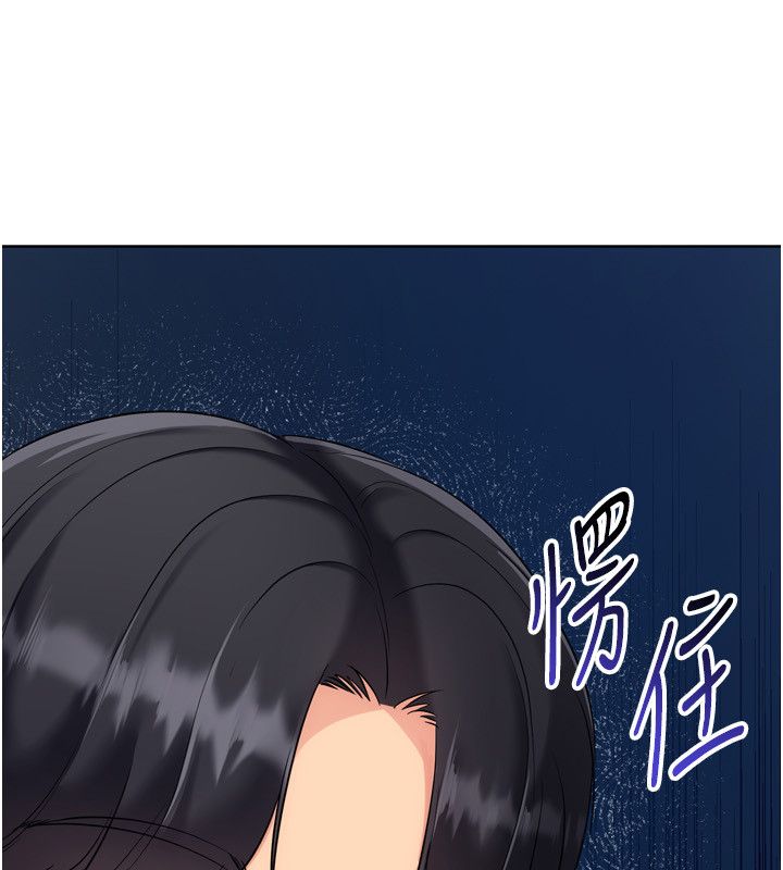 Setup!排球少女第98話-吃醋之下的突發行為