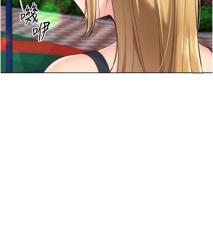 Setup!排球少女第98話-吃醋之下的突發行為