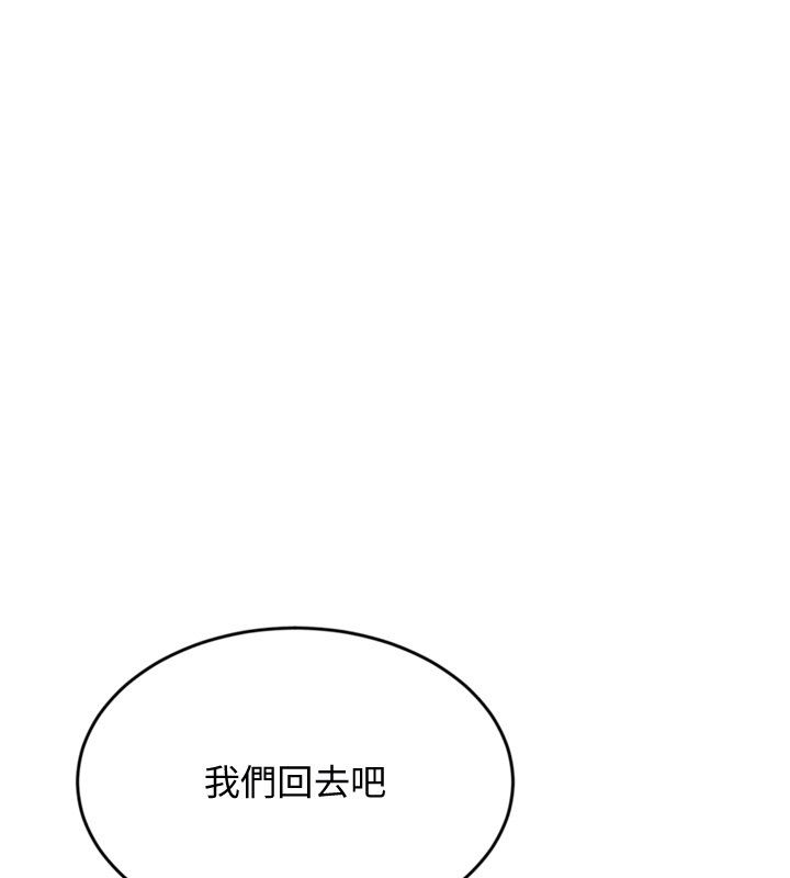 Setup!排球少女第98話-吃醋之下的突發行為