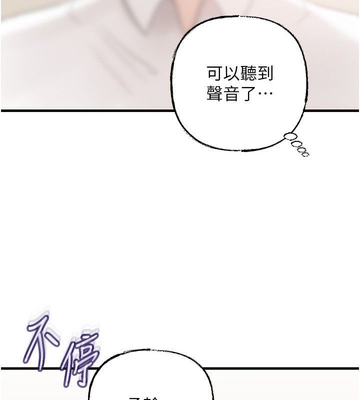 岳母为何那样第104話-在今天徹底「放飛自我」