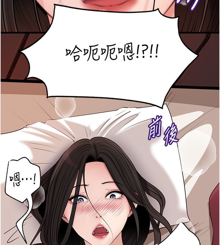 岳母为何那样第104話-在今天徹底「放飛自我」