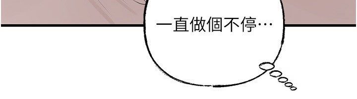 岳母为何那样第104話-在今天徹底「放飛自我」