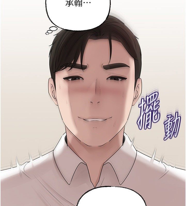 岳母为何那样第104話-在今天徹底「放飛自我」