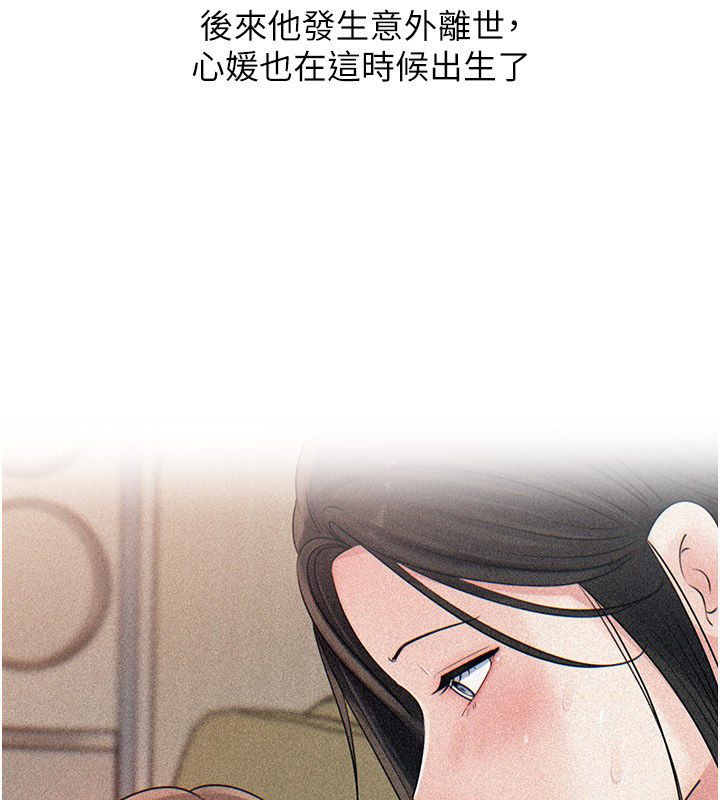 岳母为何那样第104話-在今天徹底「放飛自我」
