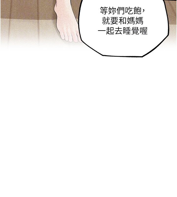 岳母为何那样第104話-在今天徹底「放飛自我」