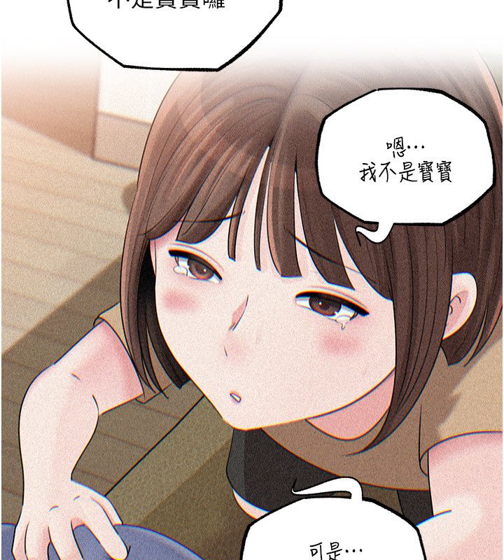 岳母为何那样第104話-在今天徹底「放飛自我」