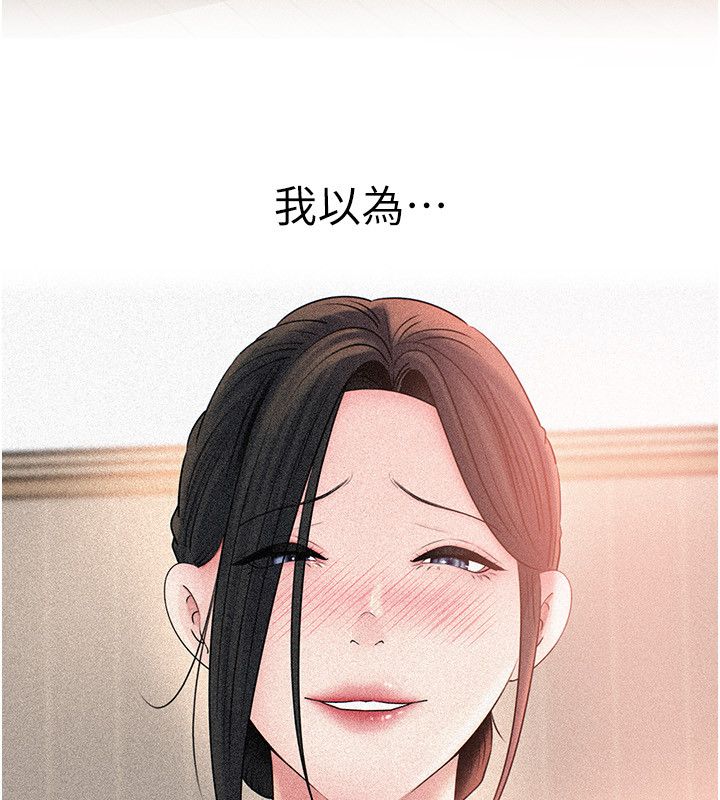 岳母为何那样第104話-在今天徹底「放飛自我」