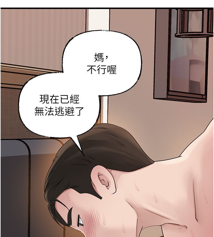 岳母为何那样第104話-在今天徹底「放飛自我」