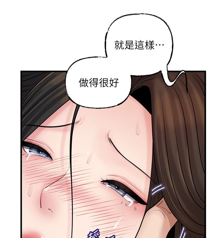 岳母为何那样第104話-在今天徹底「放飛自我」