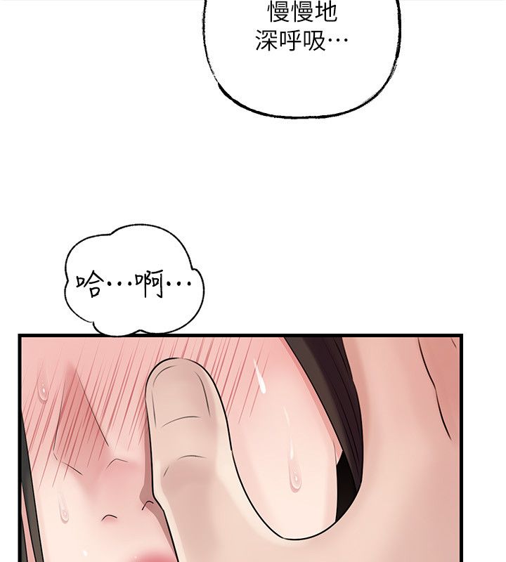 岳母为何那样第104話-在今天徹底「放飛自我」