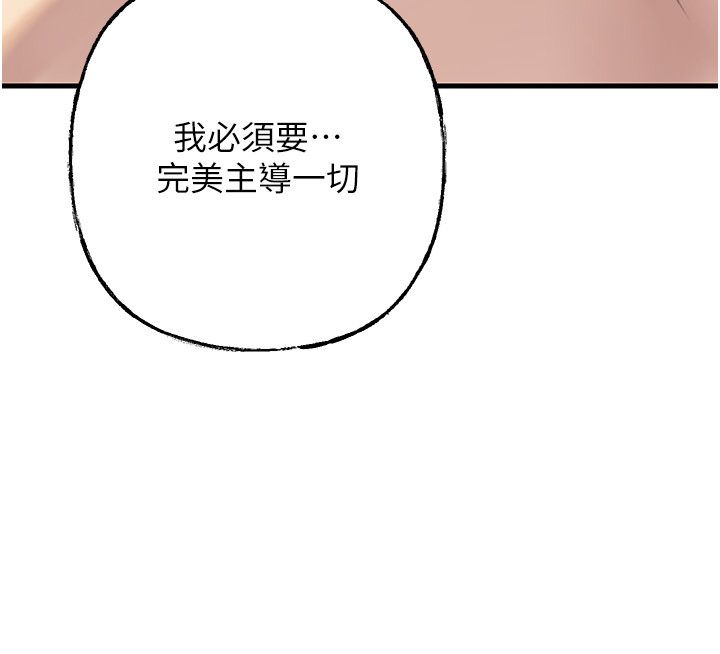 岳母为何那样第104話-在今天徹底「放飛自我」