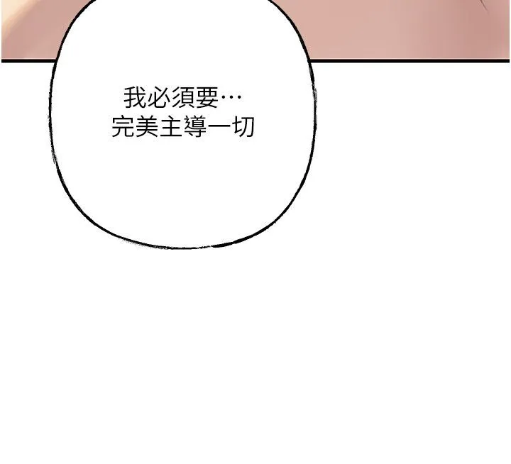 岳母為何那樣第104話-在今天徹底「放飛自我」