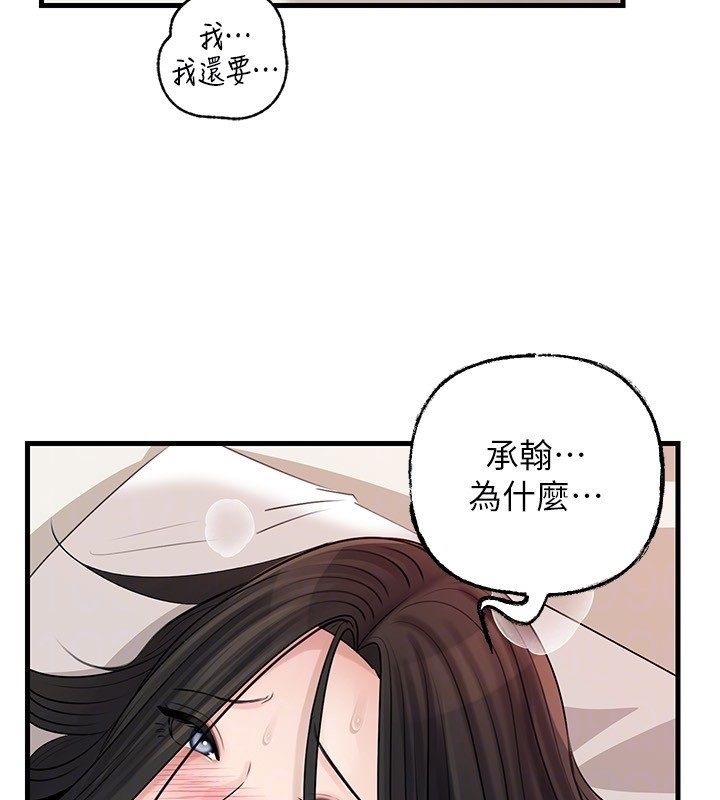 岳母为何那样第104話-在今天徹底「放飛自我」
