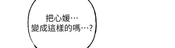 岳母为何那样第104話-在今天徹底「放飛自我」