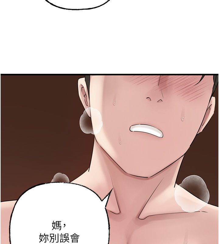 岳母为何那样第104話-在今天徹底「放飛自我」
