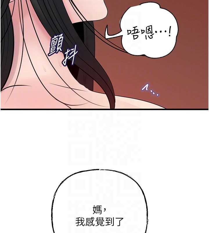 岳母为何那样第104話-在今天徹底「放飛自我」
