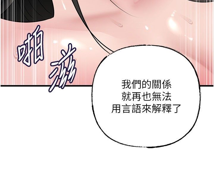 岳母为何那样第104話-在今天徹底「放飛自我」