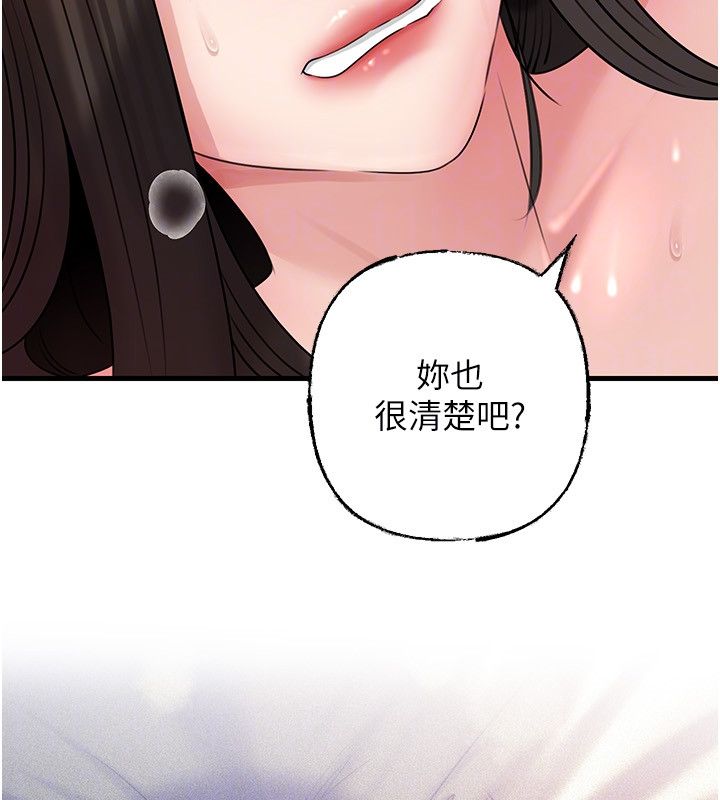岳母为何那样第104話-在今天徹底「放飛自我」