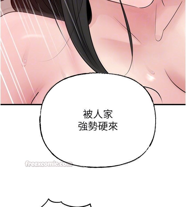 岳母为何那样第104話-在今天徹底「放飛自我」