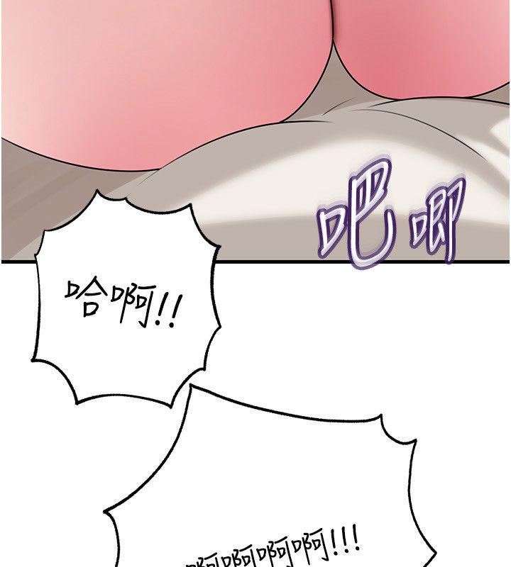 岳母为何那样第104話-在今天徹底「放飛自我」