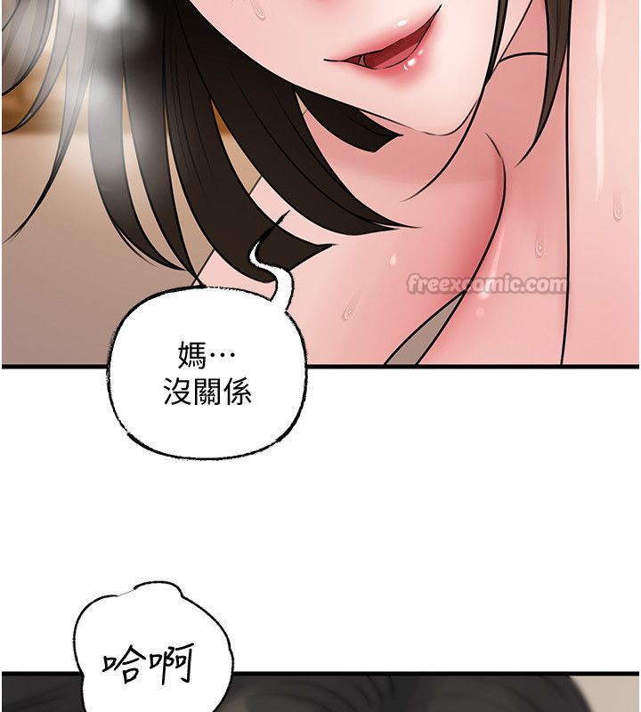 岳母为何那样第104話-在今天徹底「放飛自我」