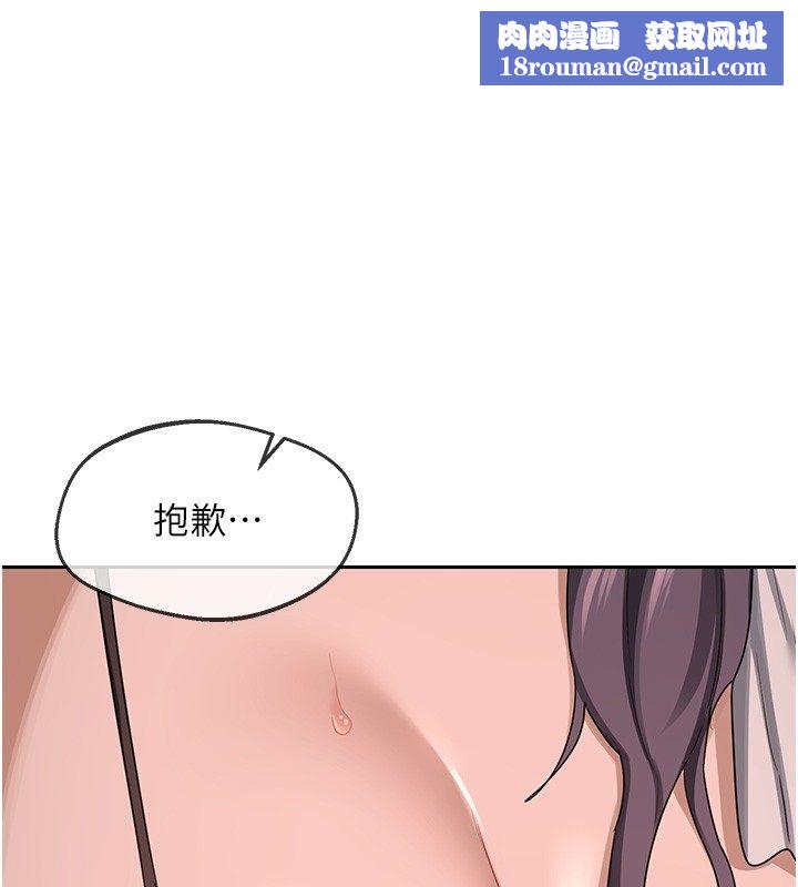 熟女交换计画第71話-安雅的貼身育兒計畫