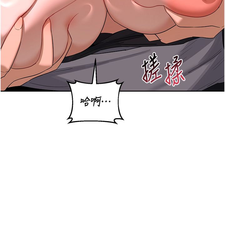 熟女交换计画第71話-安雅的貼身育兒計畫
