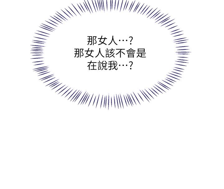 熟女交换计画第71話-安雅的貼身育兒計畫