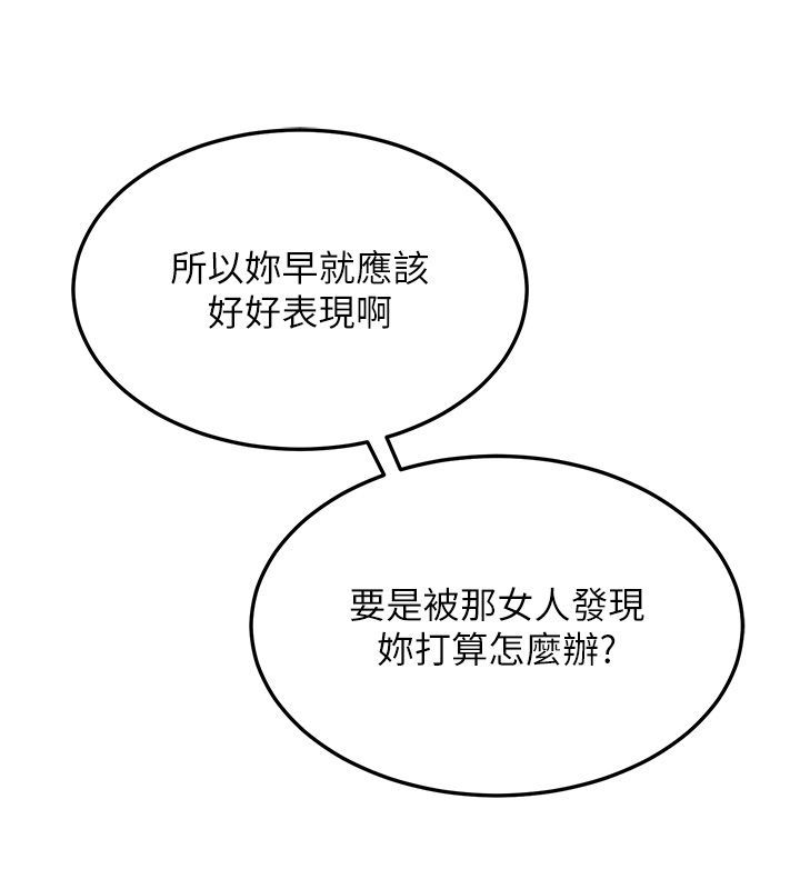 熟女交换计画第71話-安雅的貼身育兒計畫