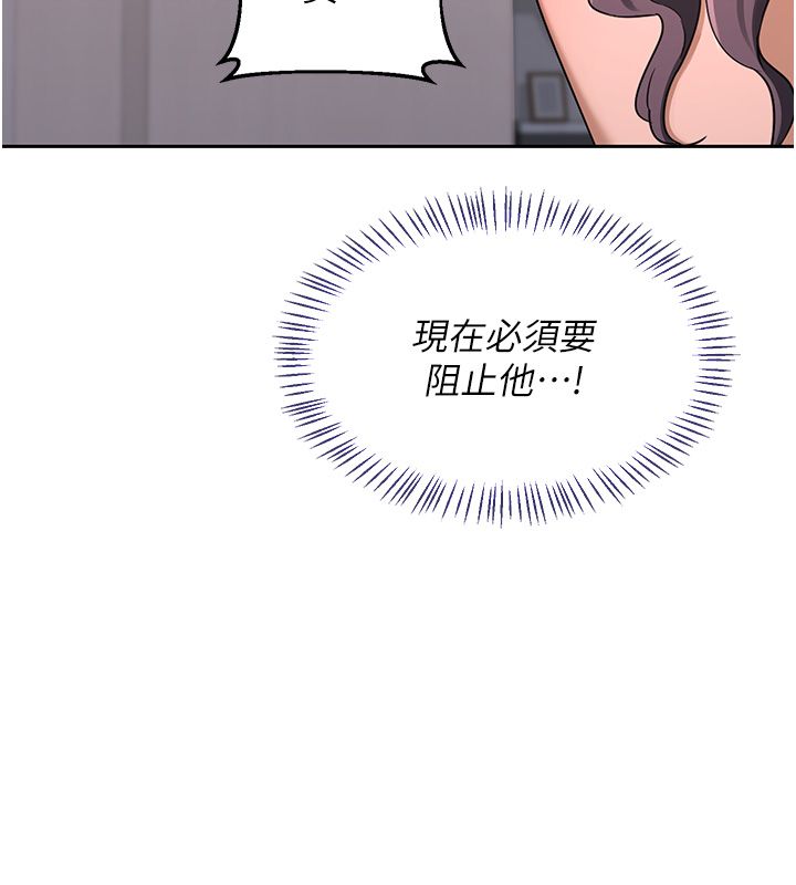 熟女交换计画第71話-安雅的貼身育兒計畫