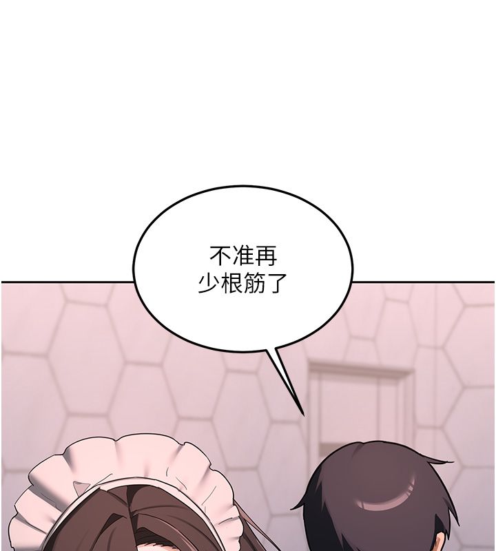 熟女交换计画第71話-安雅的貼身育兒計畫