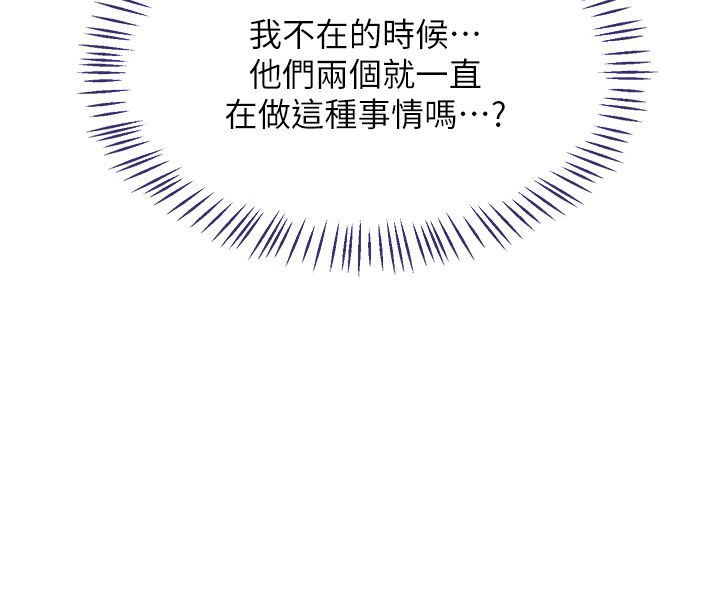 熟女交换计画第71話-安雅的貼身育兒計畫