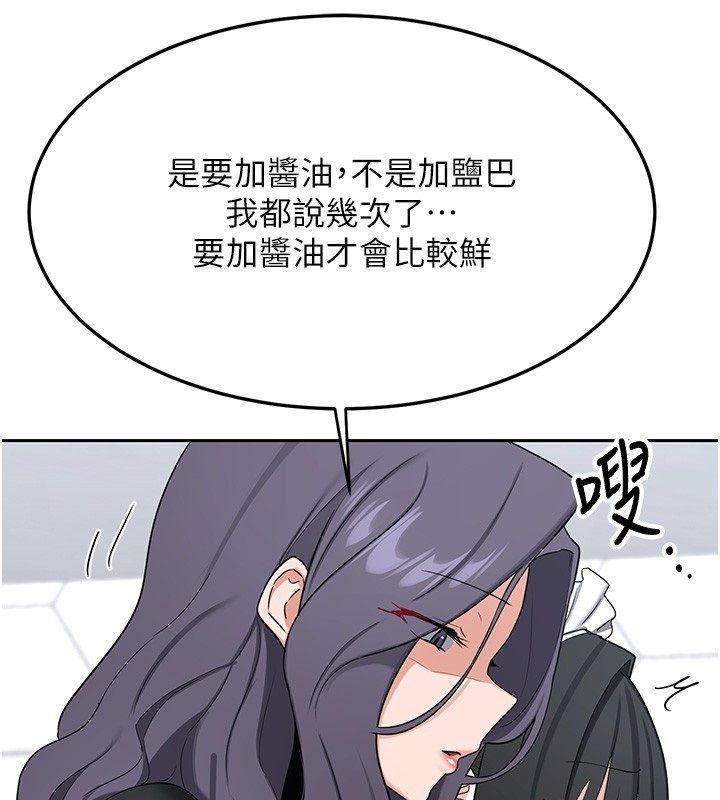 熟女交换计画第71話-安雅的貼身育兒計畫