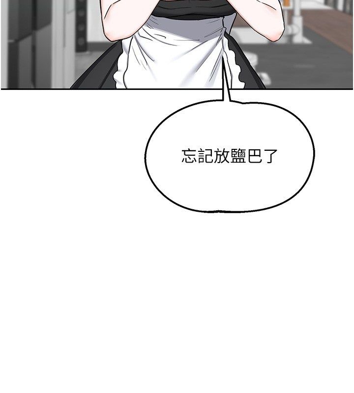 熟女交换计画第71話-安雅的貼身育兒計畫