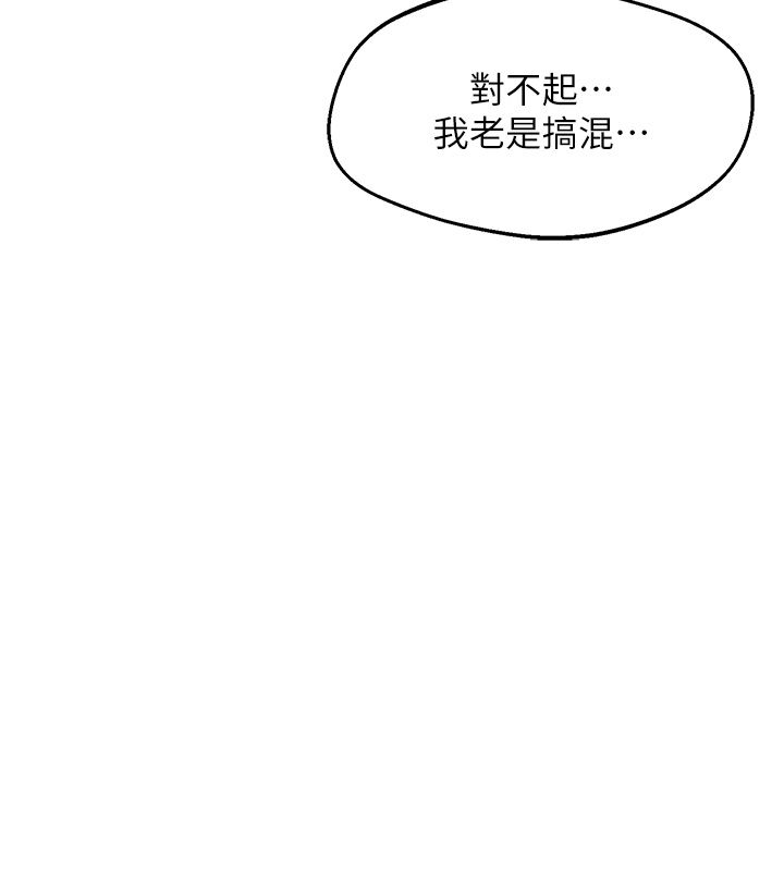 熟女交换计画第71話-安雅的貼身育兒計畫