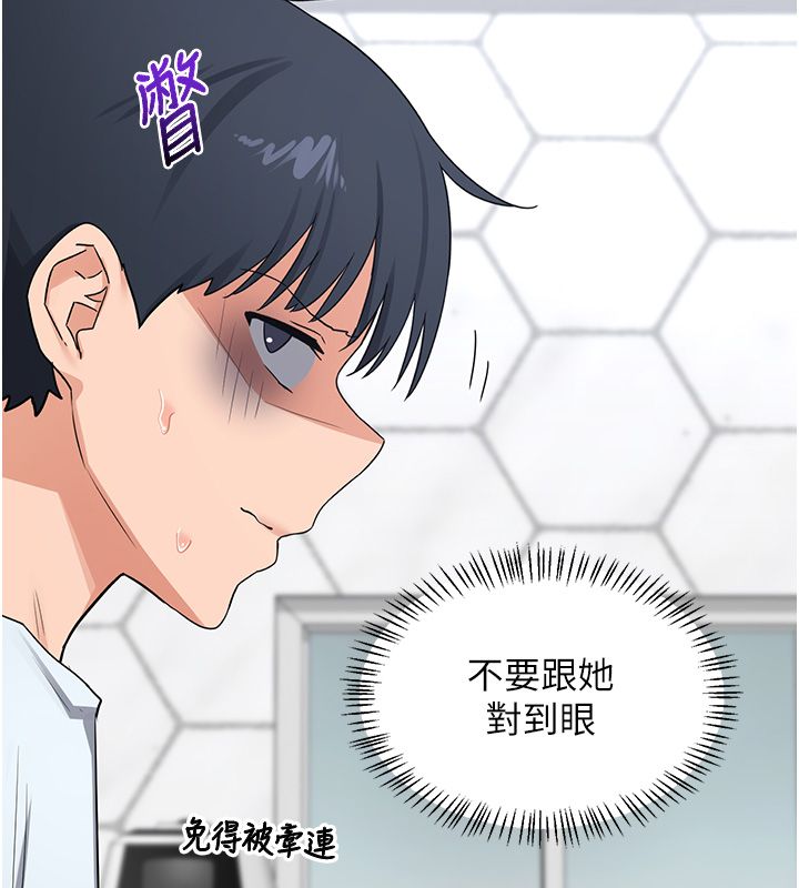 熟女交换计画第71話-安雅的貼身育兒計畫