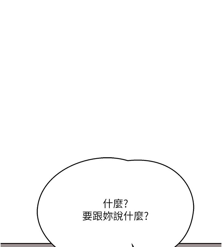 熟女交换计画第71話-安雅的貼身育兒計畫
