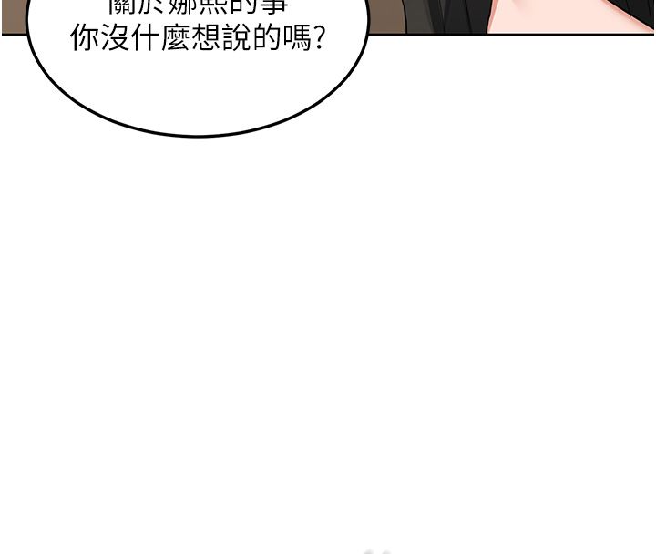熟女交换计画第71話-安雅的貼身育兒計畫