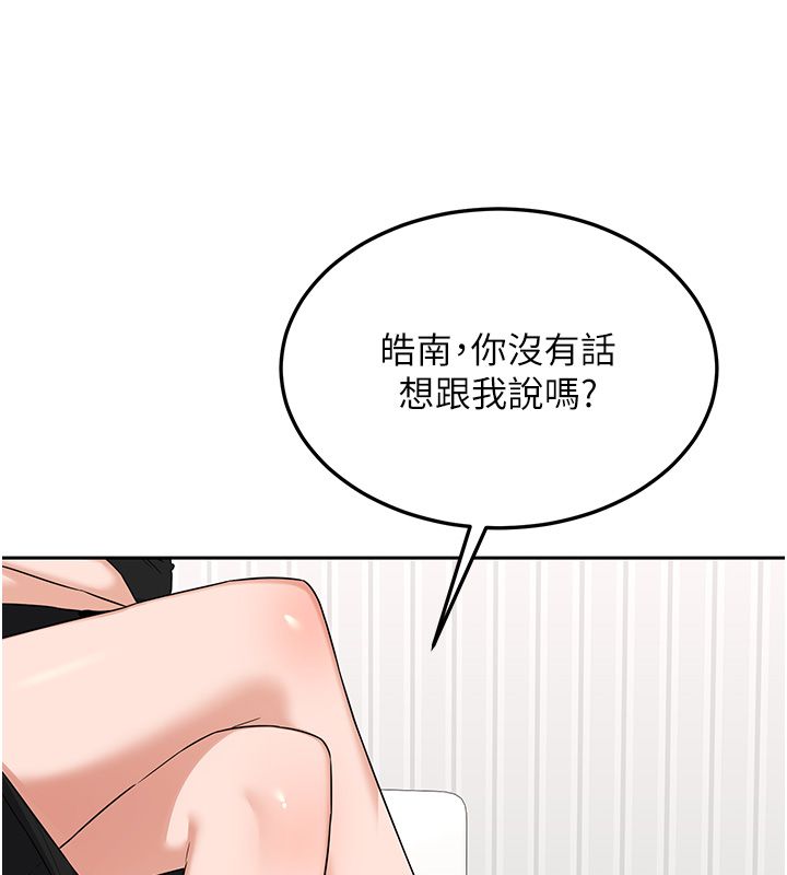 熟女交换计画第71話-安雅的貼身育兒計畫