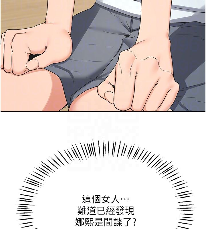 熟女交换计画第71話-安雅的貼身育兒計畫