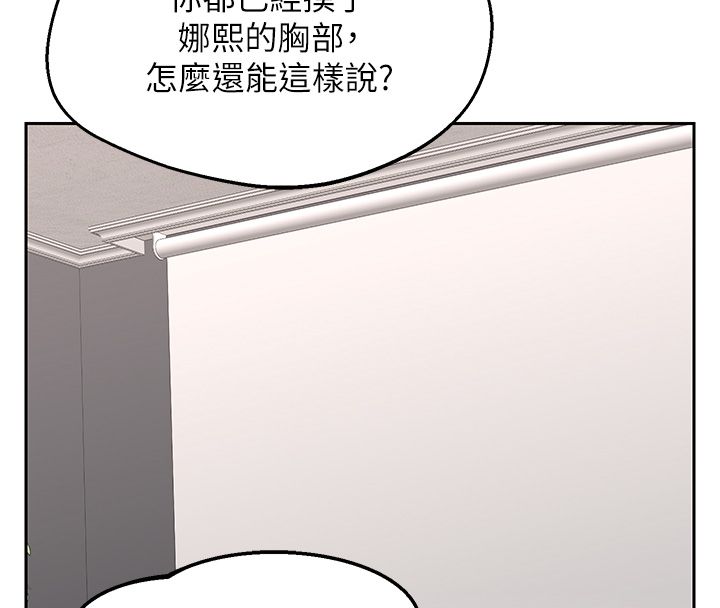 熟女交换计画第71話-安雅的貼身育兒計畫