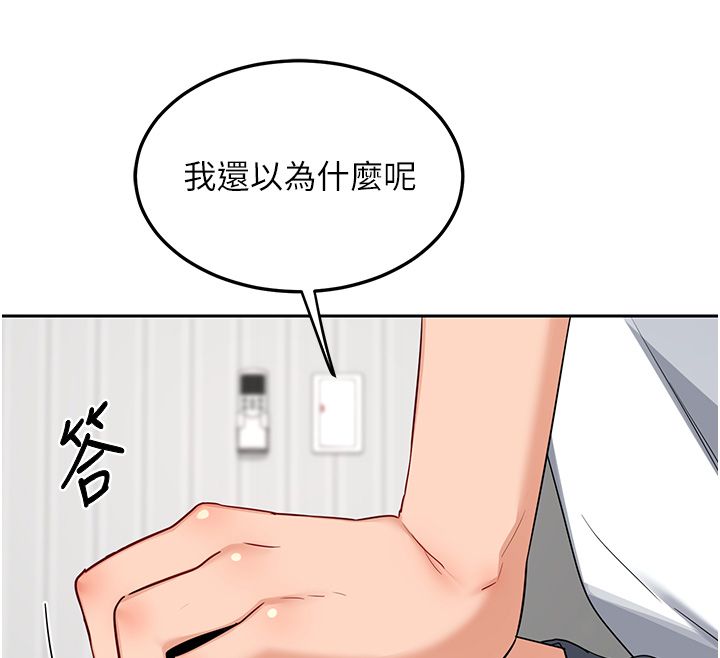 熟女交换计画第71話-安雅的貼身育兒計畫