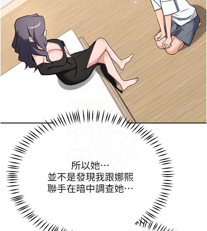 熟女交换计画第71話-安雅的貼身育兒計畫