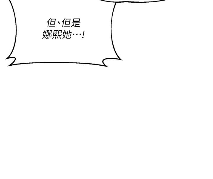 熟女交换计画第71話-安雅的貼身育兒計畫